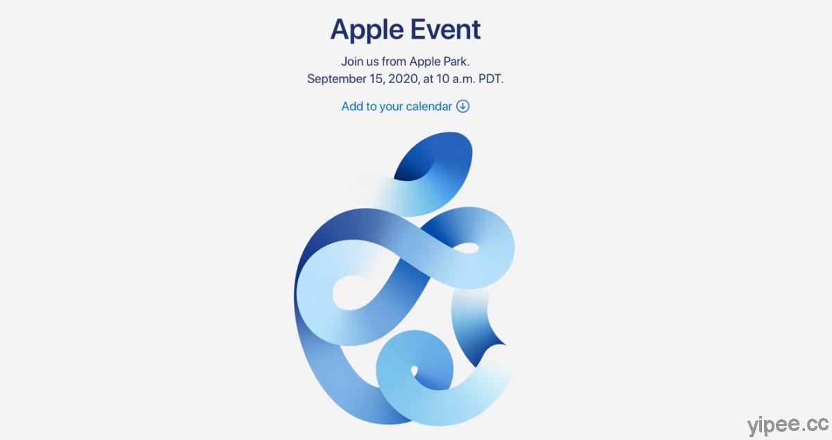 Apple 公布邀請函，iPhone 12 將在台灣時間 9 月 16 日凌晨 1 點登場