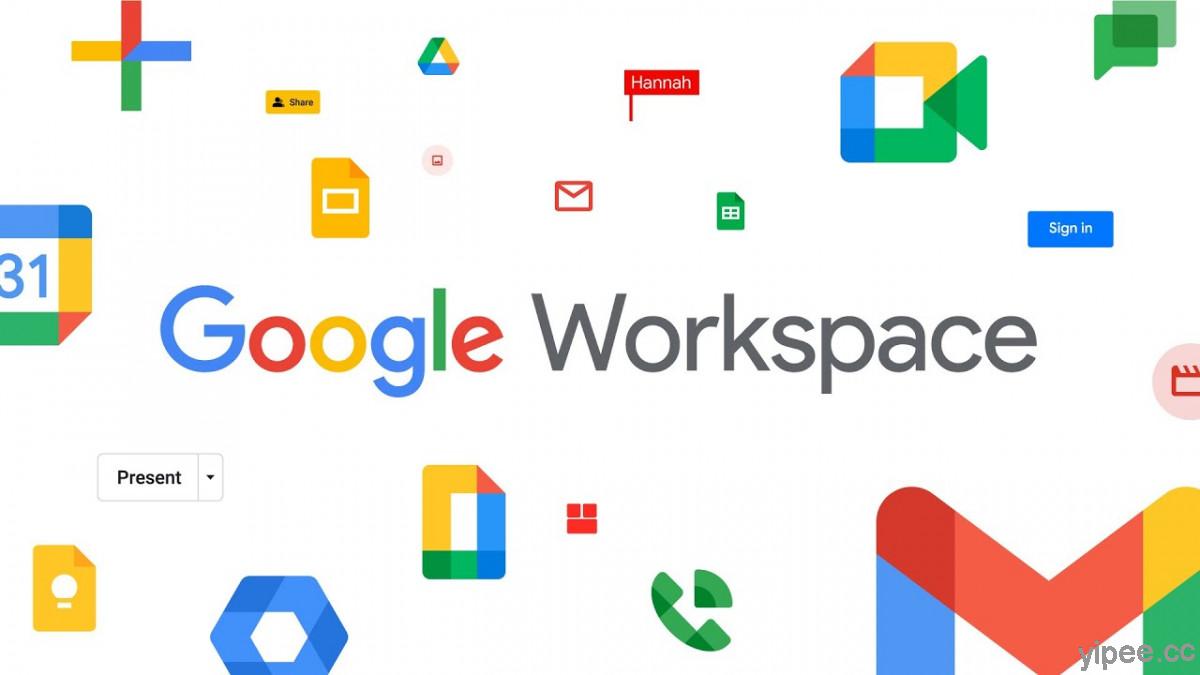 G Suite 改名囉！Google Workspace 整合雲端協作工具正式上線