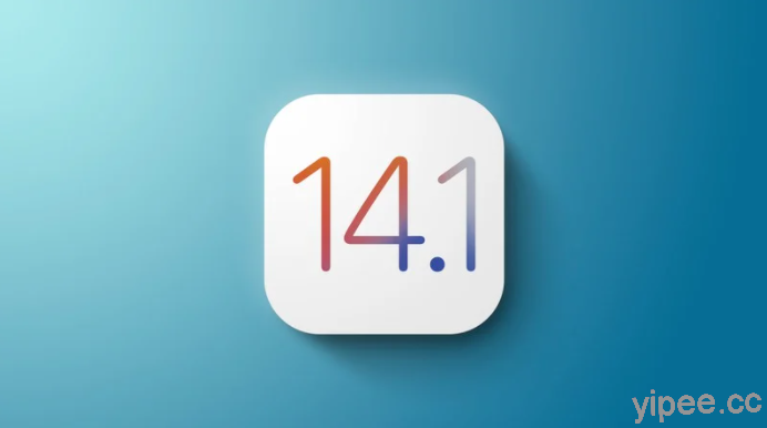 Apple 釋出 iOS 14 / iPadOS 14 更新，在 iPhone 12 出貨前修復了多個錯誤