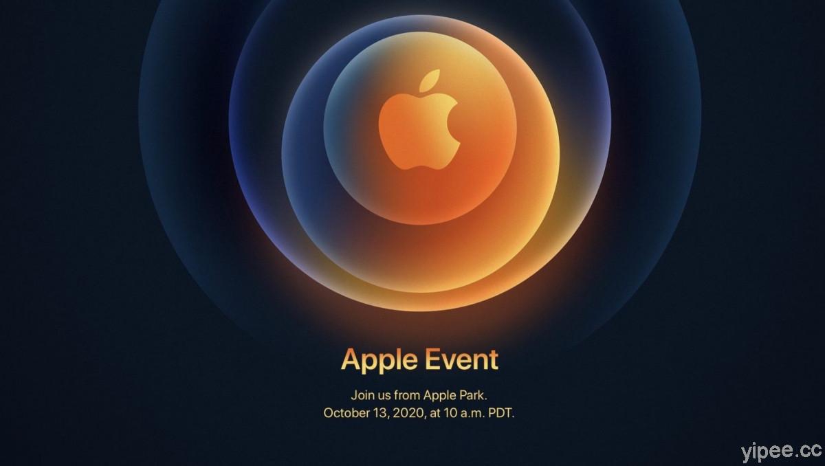 iPhone 12 要來了！Apple 蘋果將於美西時間 10 月 13 日舉辦「Hi, Speed」網路發表會