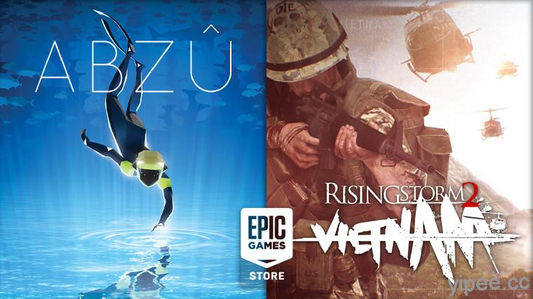 【限時免費】《 ABZU 》、《 Rising Storm 2: Vietnam 》放送， 10 月 15 日晚上 11 時前快領取！