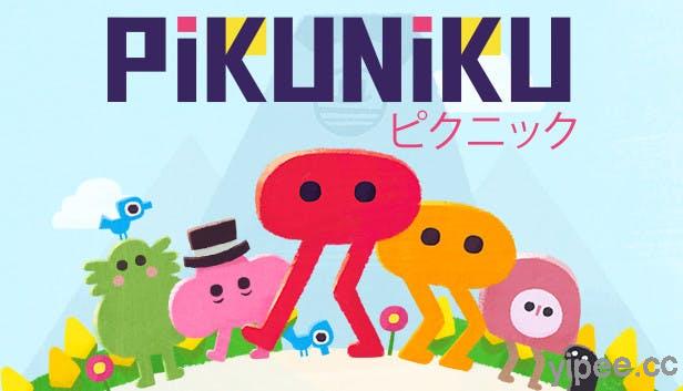 【限時免費】《Pikuniku》野餐大冒險放送， 10 月 8 日晚上 11 時前快領取！