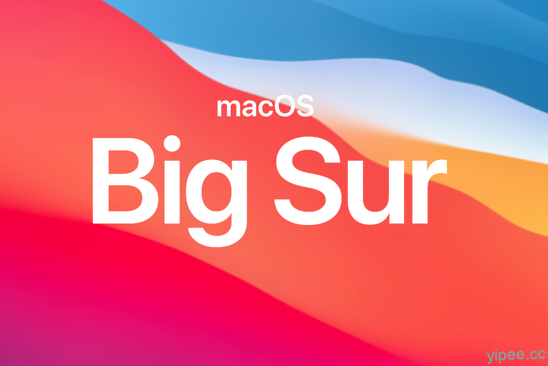 蘋果 macOS Big Sur 11.0.1 正式登場，特色、相容機種、下載方式一網打盡