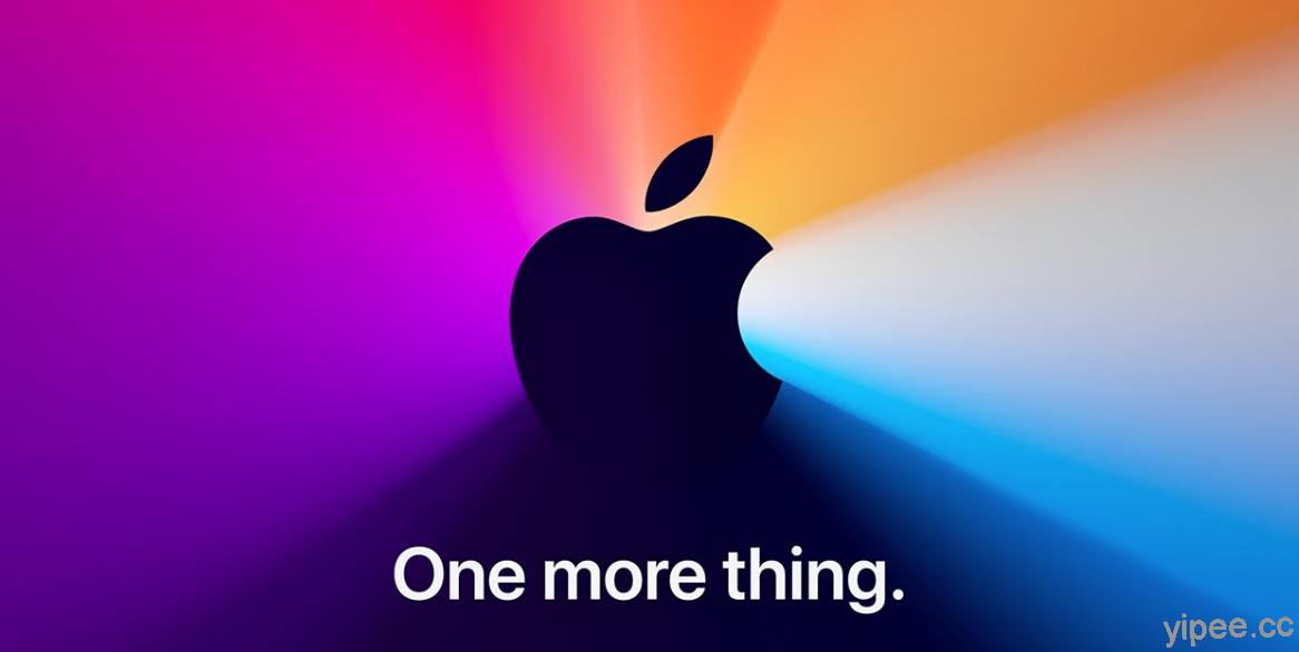 Apple 蘋果宣布「One more thing」發表會，將於美國太平洋時間 11 月 10 日舉辦