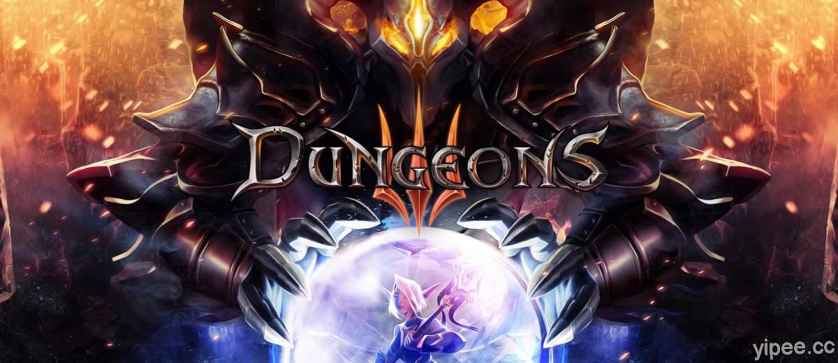 【限時免費】即時戰略遊戲新作《Dungeons 3》 放送， 11 月 13 日晚上 11 時前快領取！