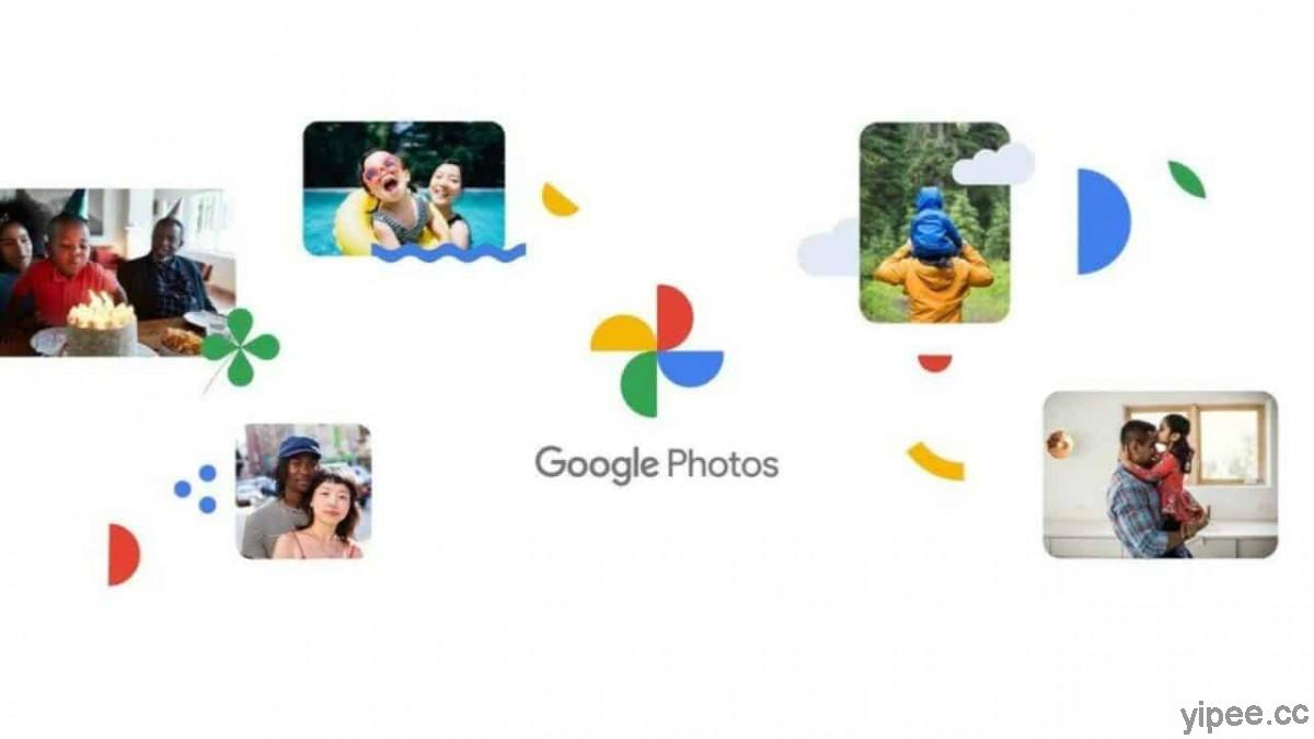 Google 相簿將於 2021 年 6 月 1 日「終止免費無限量上傳」
