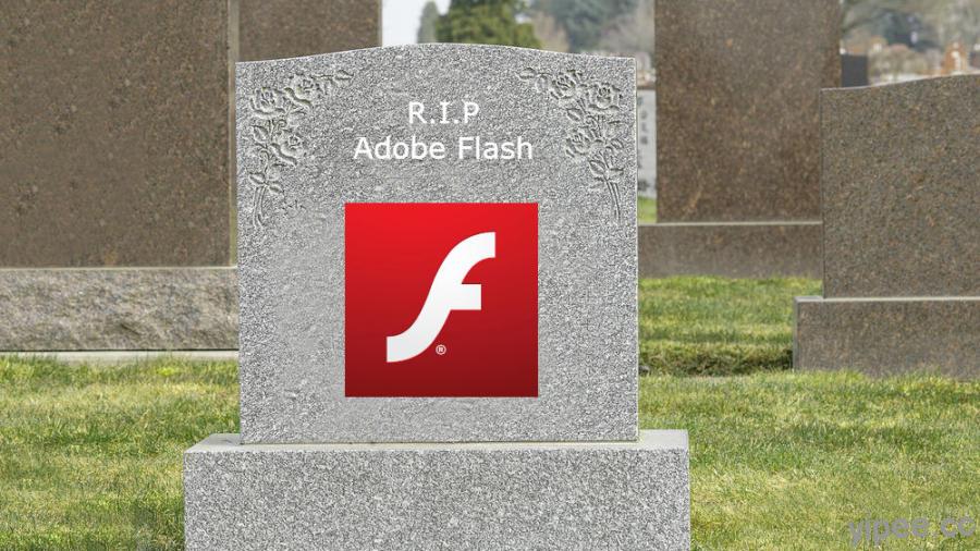 Flash Player 真的掰了！Adobe 12/31 發出終止更新及刪除通知
