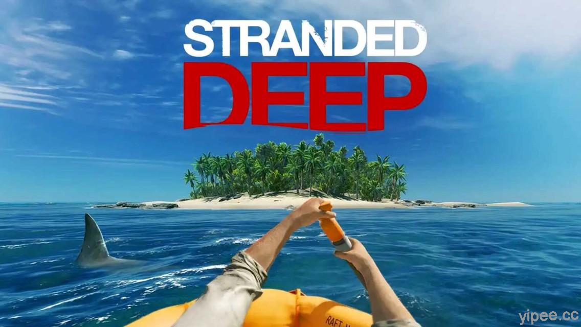【限時免費】開放世界生存遊戲《 Stranded Deep 荒島求生》放送中，12 月 30 日午夜 00:00 前領取