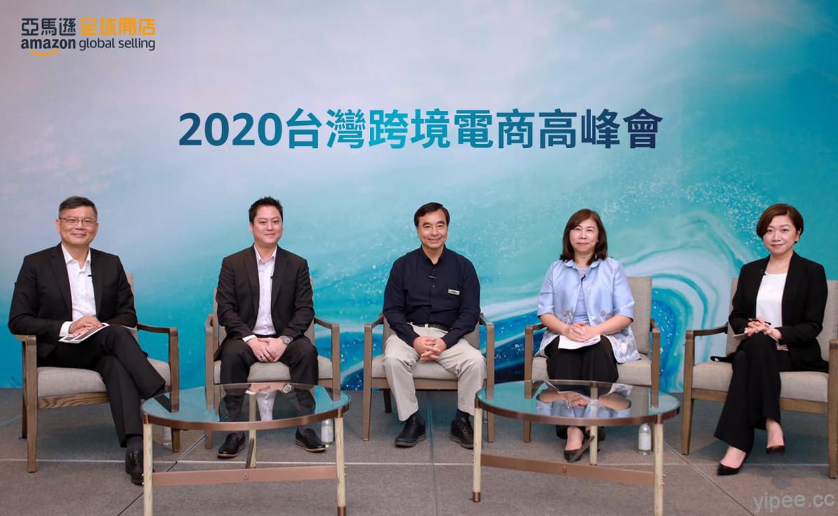 2020 臺灣跨境電商高峰會，剖析後疫情時代全球網購電商未來四大重點趨勢