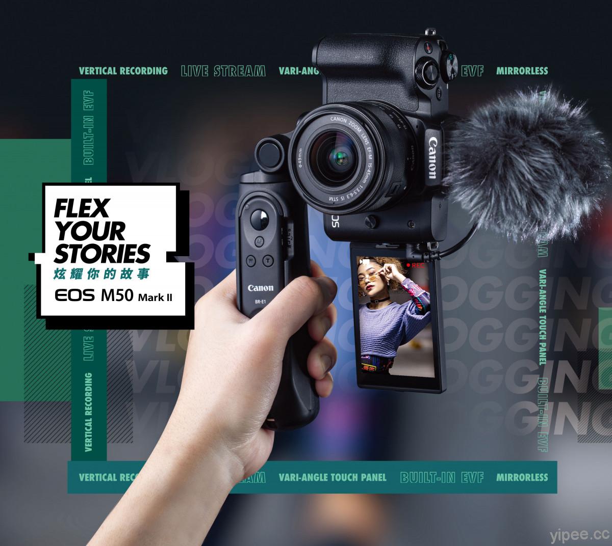 Canon 迷你單眼相機 EOS M50 Mark II 在台上市，支援單手拍攝 Vlog
