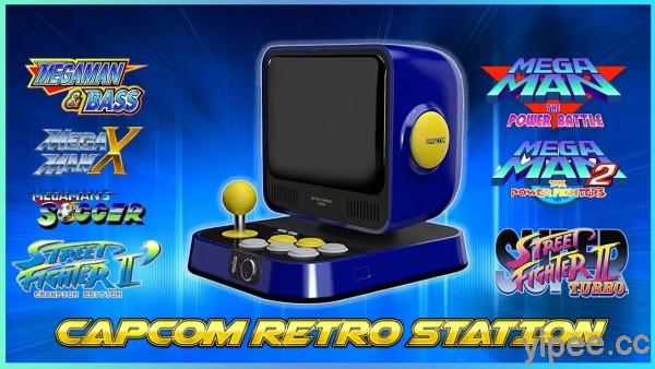 CAPCOM 卡普空復古迷你懷舊遊戲機「Retro Station」，將於 2021 年 3 月上市