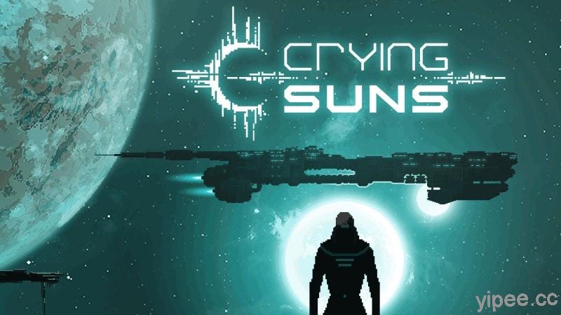 【限時免費】策略遊戲《 Crying Suns 》放送中，2021 年 1 月 15 日午夜 00:00 前領取