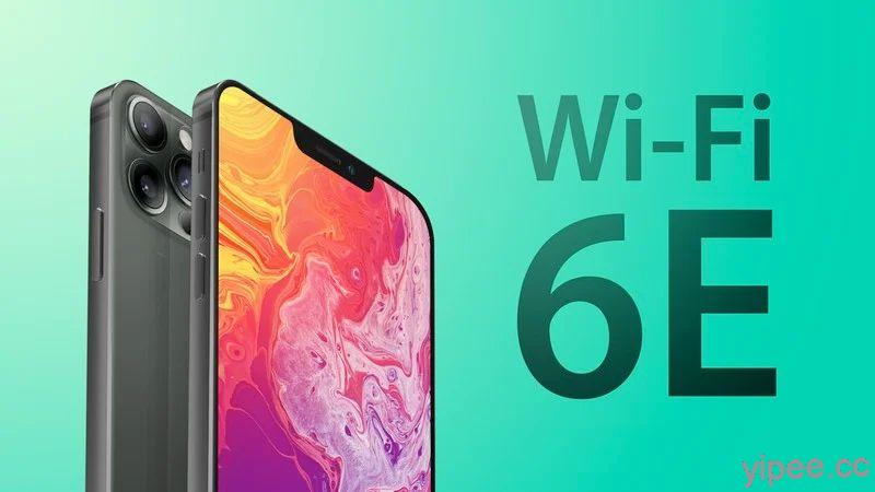 傳出 iPhone 13 將支援上網速度更快的 Wi-Fi 6E 無線網路
