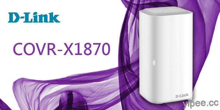 D-Link Wi-Fi 6 Mesh 無線路由器COVR-X1870，具備 Wi-Fi 6 Mesh、博通四核心、高增益天線
