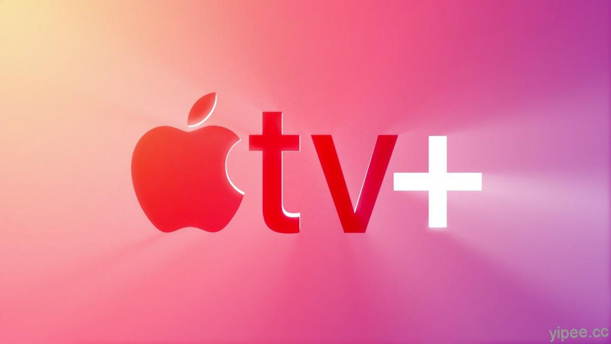 愛看影片有福了！傳出 Apple TV+ 免費試用版將再次延長至 2021 年 7 月