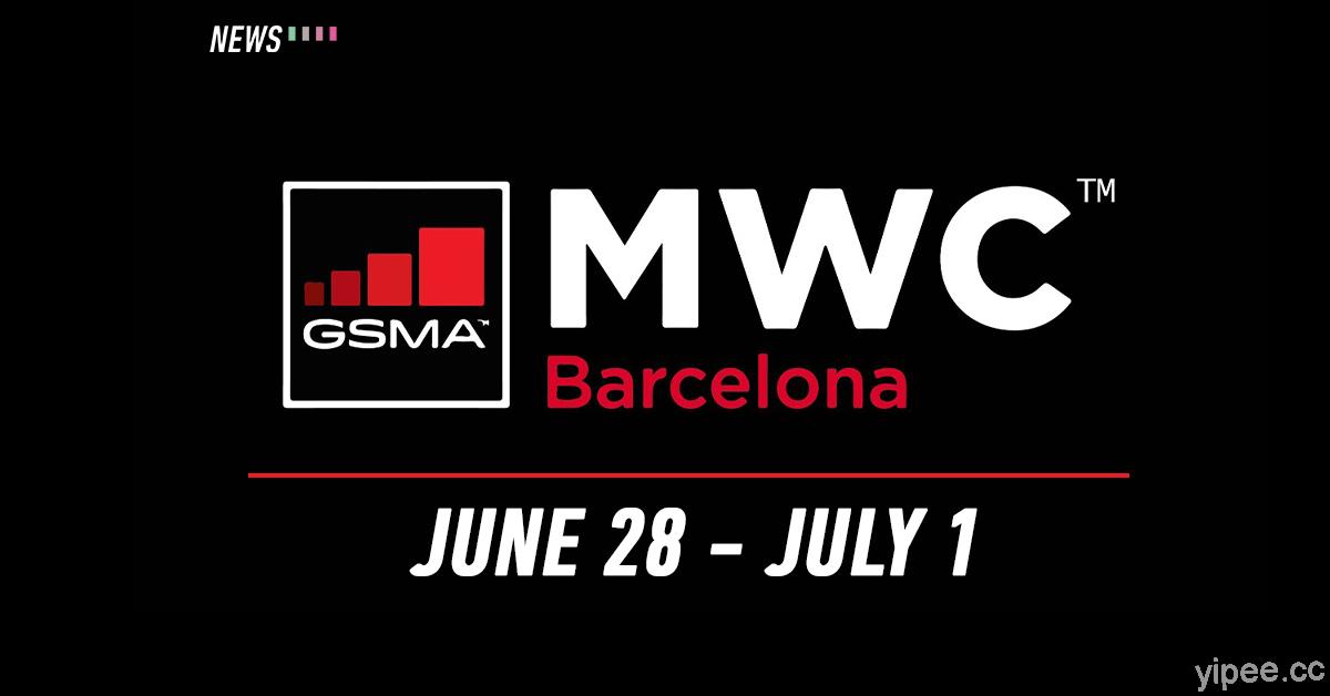 MWC 世界行動通訊大會堅持舉辦實體展，將於 2021 年 6 月西班牙巴賽隆納開展