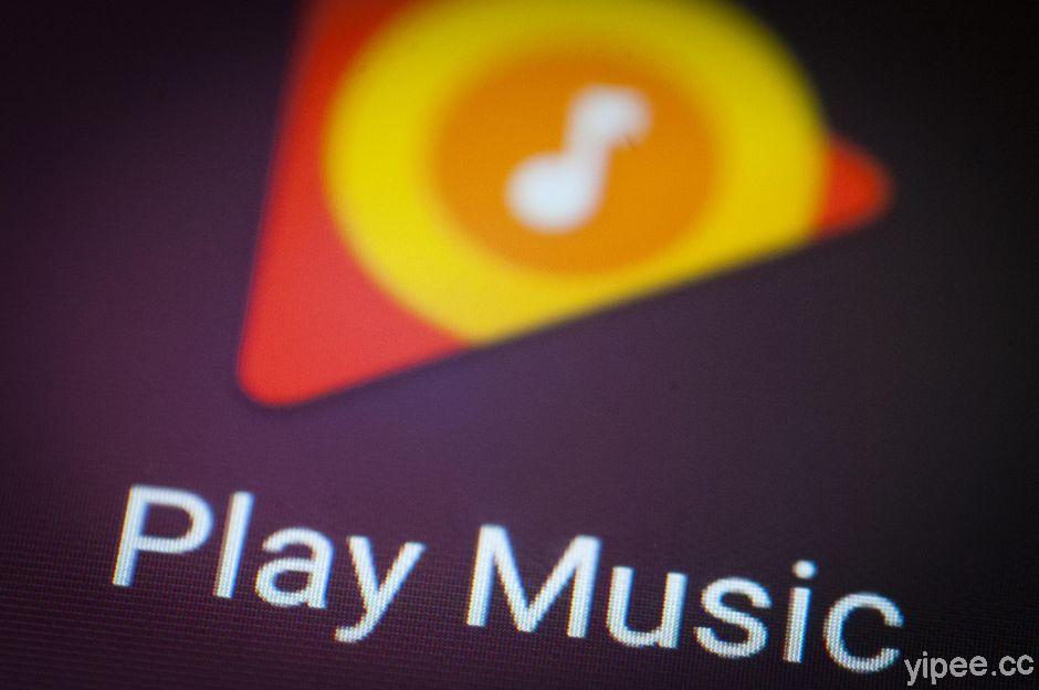 快移轉 Google Play Music 音樂庫資料，Google 將於 2 月底刪除所有資料！