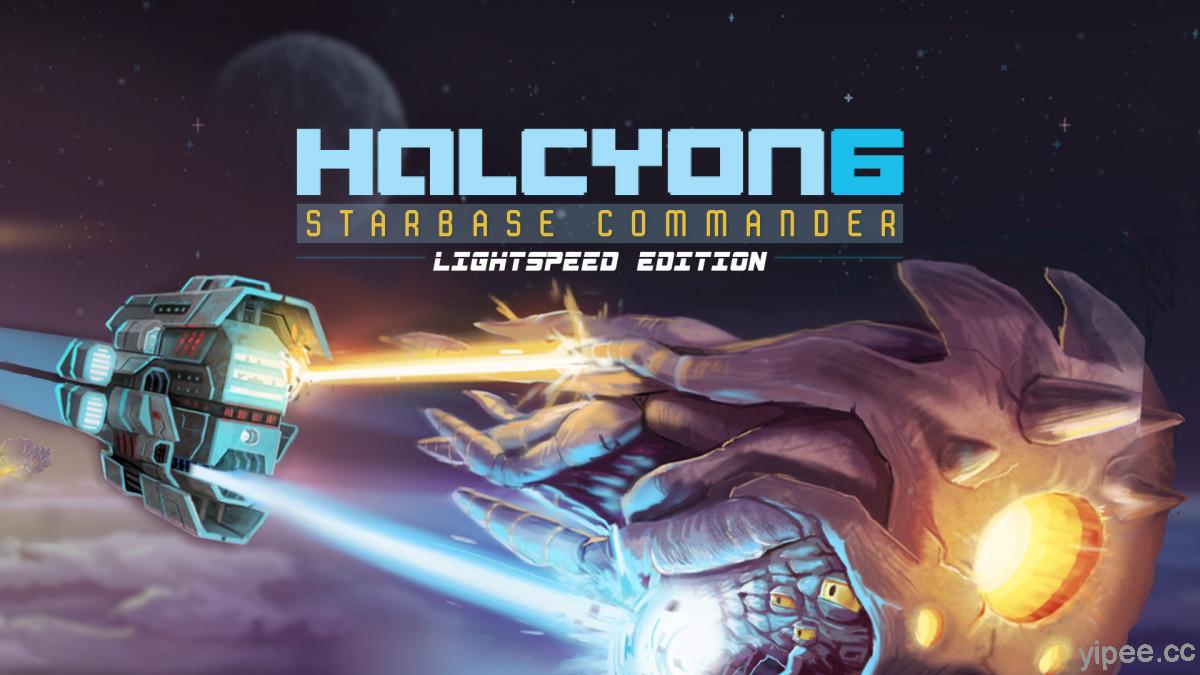 【限時免費】太空策略 RPG 遊戲《Halcyon 6: Starbase Commander》 放送中，2021 年 2 月 19 日午夜 00:00 前領取
