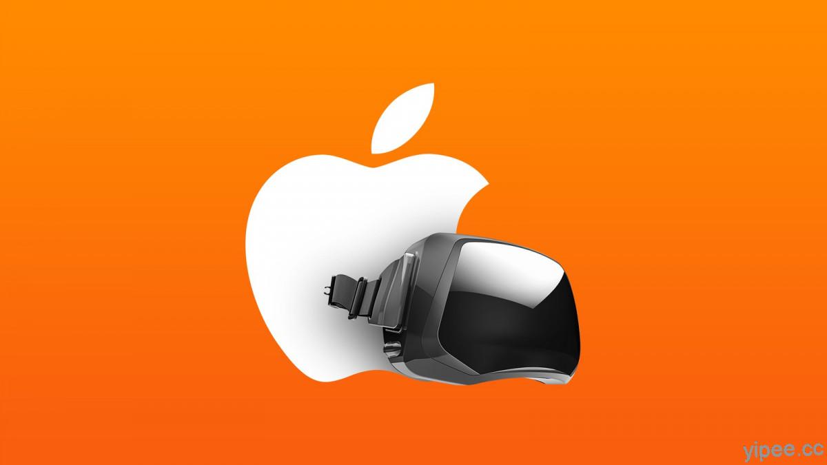 Apple 蘋果 VR 顯示器製造成本可能超過 500 美元，傳聞將於 2022 年第一季上市