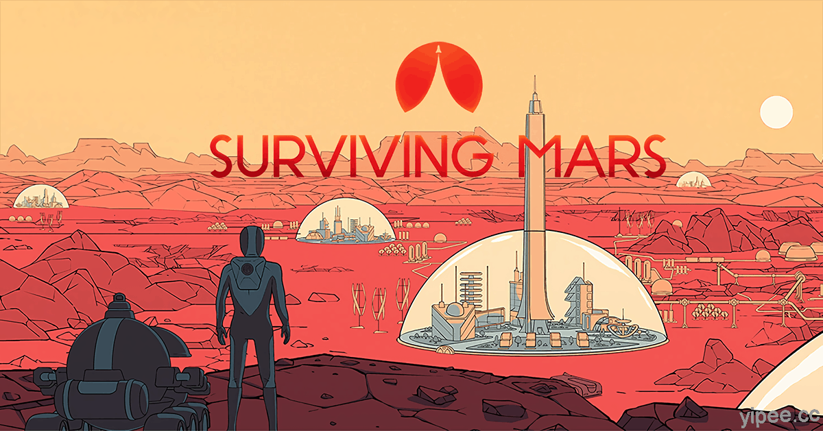 【限時免費】策略模擬遊戲《Surviving Mars 火星求生》放送中，2021 年 3 月 18 日午夜 00:00 前領取