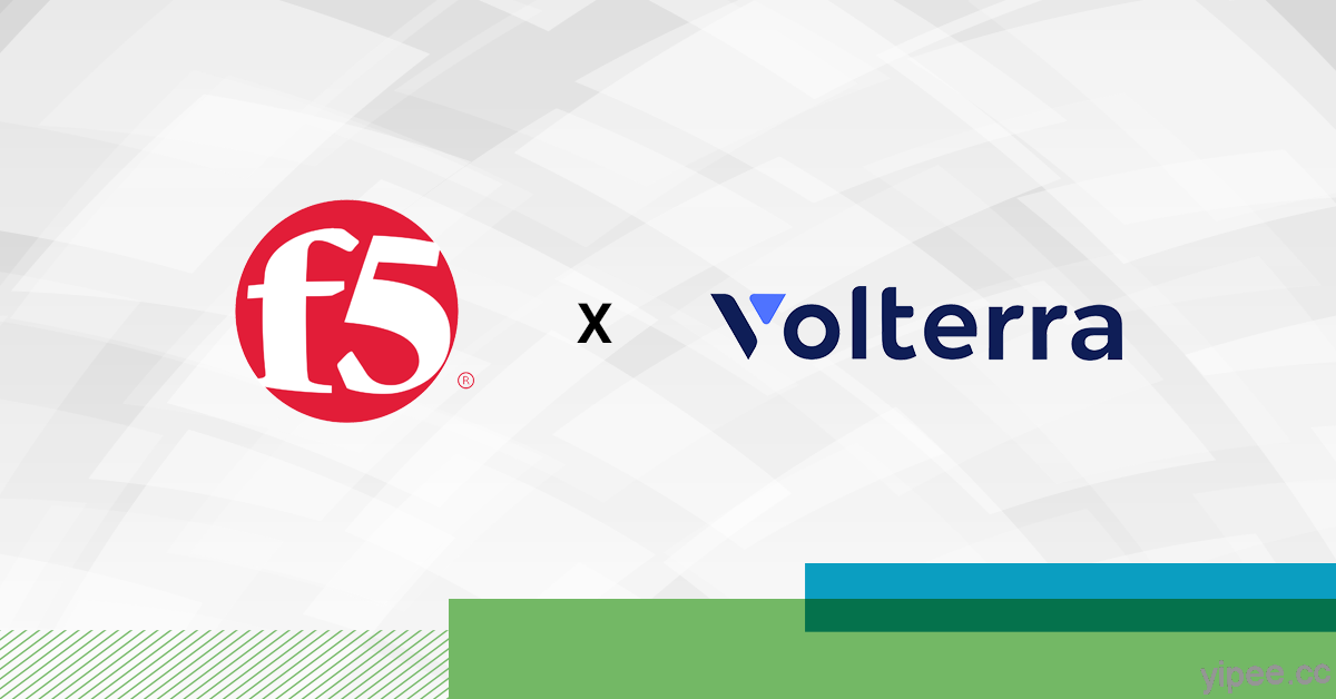 F5 完成收購 Volterra，為企業和服務供應商創建第一個 Edge 2.0 平台