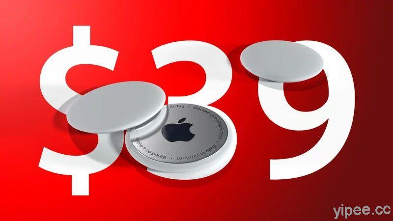 爆料：Apple AirTag 追蹤器售價可能落在 39 美元，直徑大約 32mm