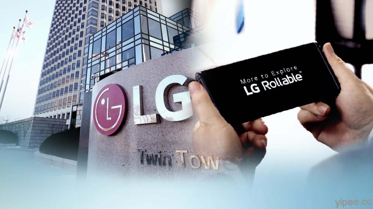 《路透社》、《韓國先驅報》證實 LG 退出手機市場