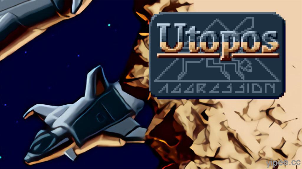 【限時免費】Steam 快閃放送太空飛船捲軸射擊遊戲《Utopos》，2021 年 4 月 22 日午夜 01:00 前領取