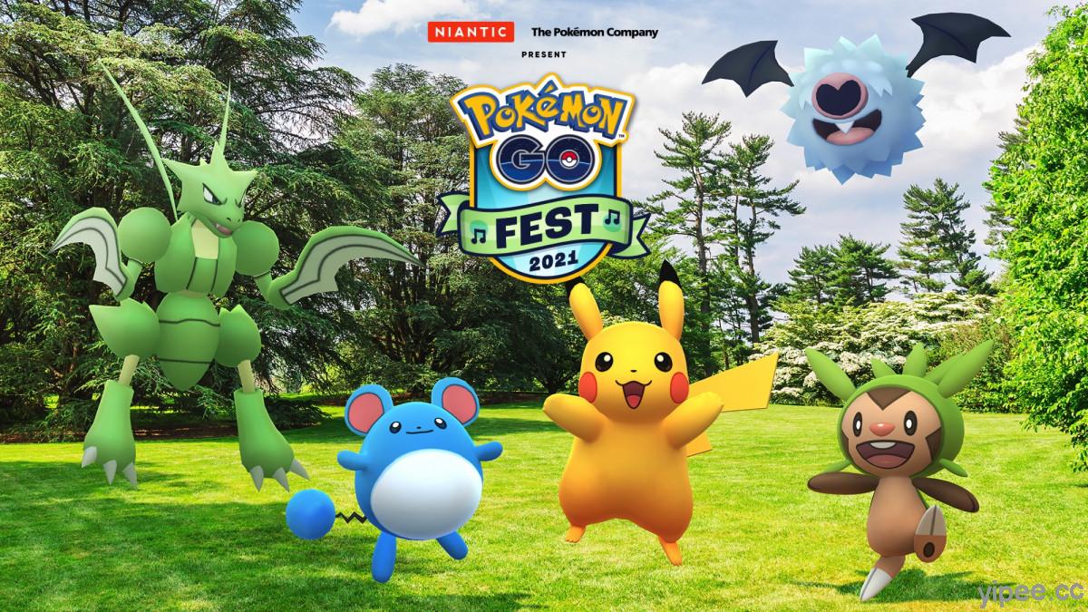 「Pokémon GO Fest 2021」將在 7月17、18日登場