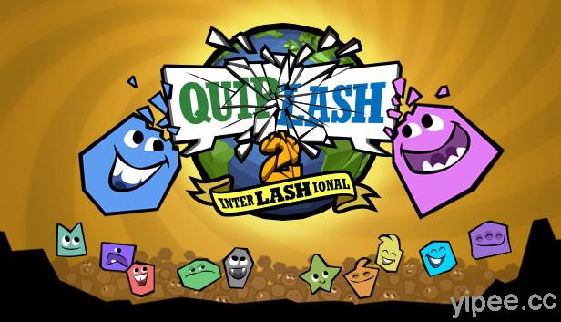 【限時免費】Steam 放送機智問答遊戲《Quiplash》，2021 年 4 月 27 日午夜 01:00 前領取
