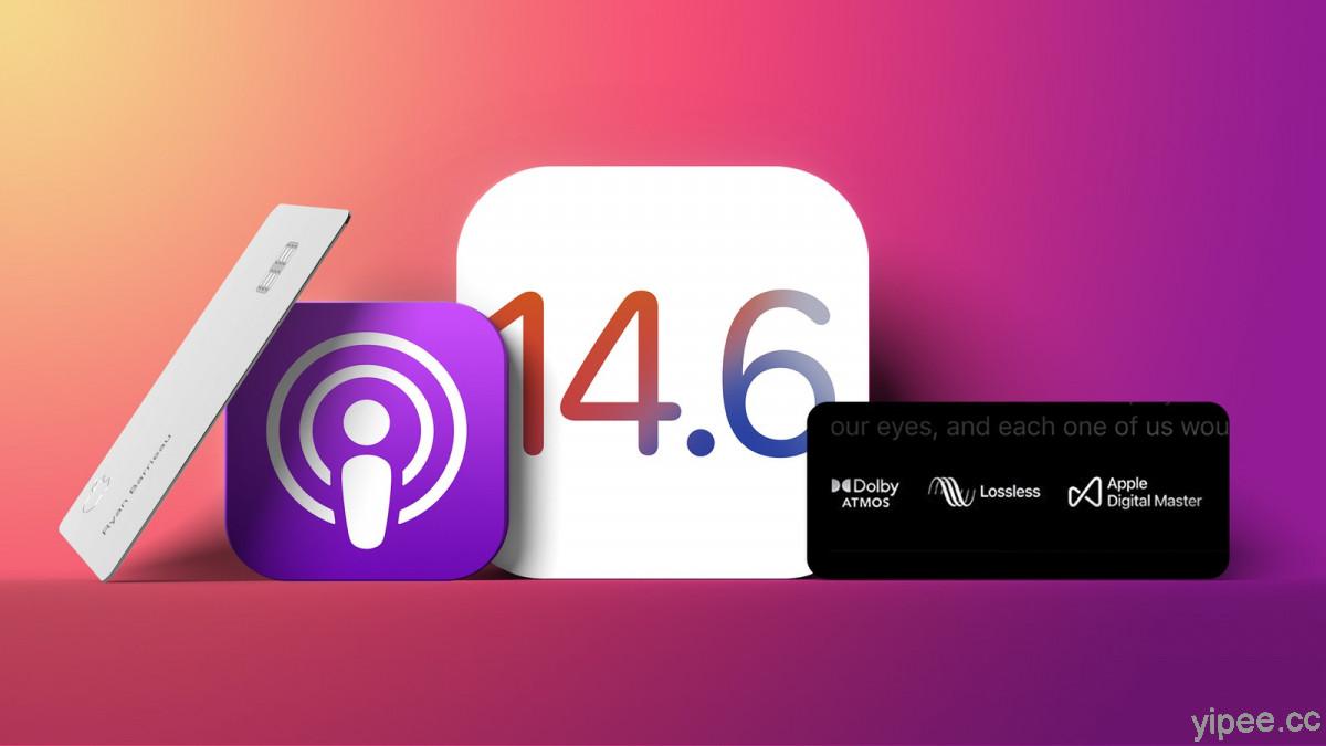 iOS 14.6 / iPadOS 14.6 系統更新，新功能一覽