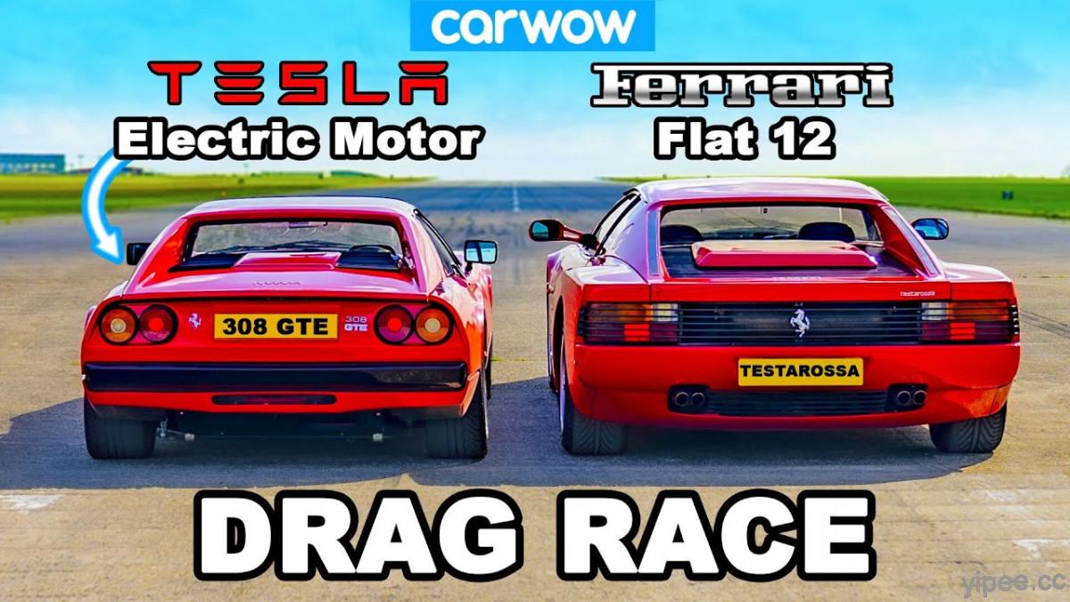 【影片】Tesla 電動版法拉利308 GTS vs. 經典 Ferrari Testarossa 燃油車，對決直線競速！