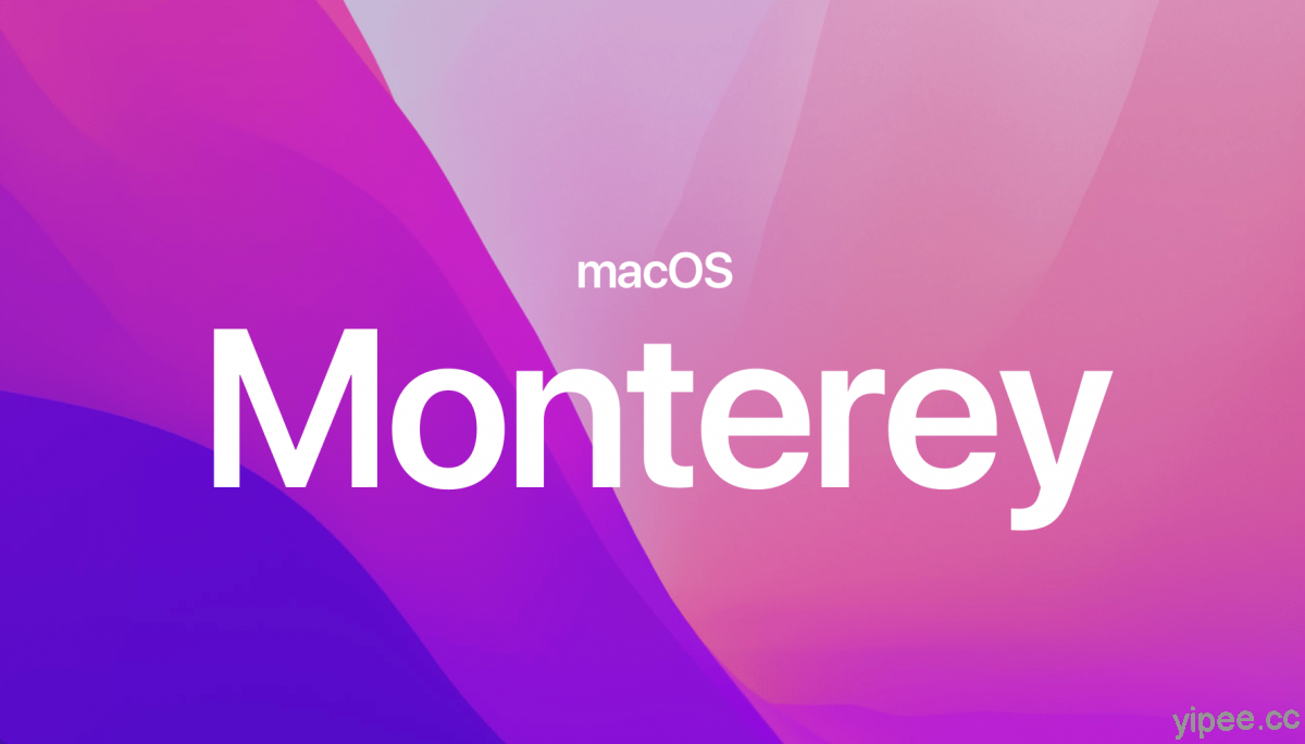 【Apple WWDC 2021】蘋果 macOS Monterey 12 相容機種清單，快確認你的 Mac 能不能升級吧！