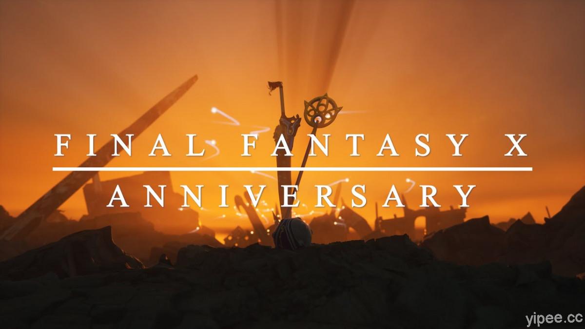 技術玩家以虛幻 4 引擎重製《Final Fantasy X》，自帶光線追蹤效果