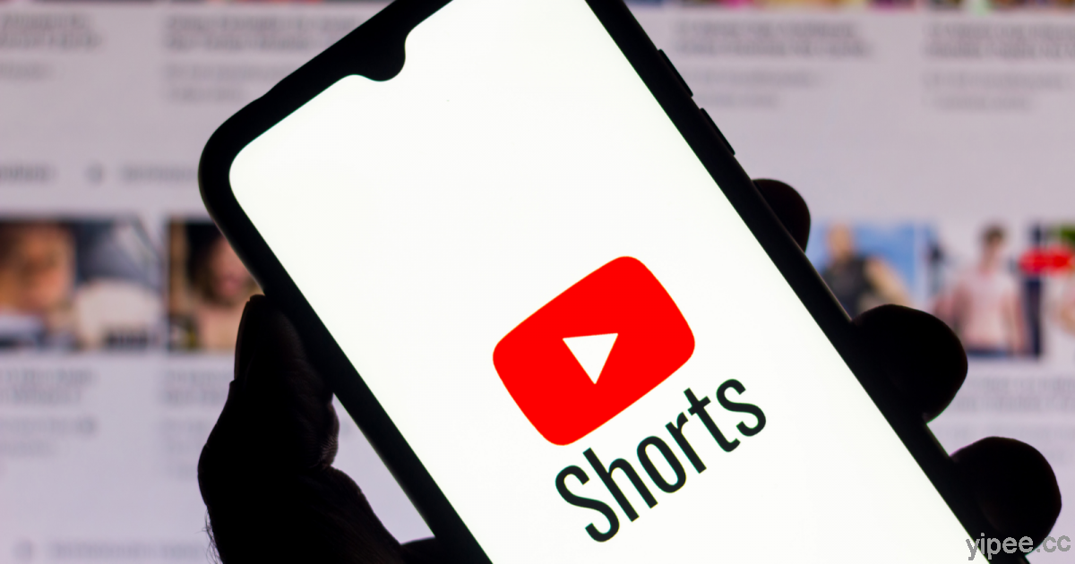 Google 發佈YouTube 合作夥伴計畫更新，Shorts 短視頻作者也能獲利