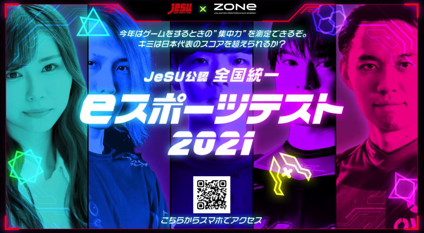 【免費】日本電競協會認證的 AR 遊戲，測試你是否具備成為電競玩家的專注力