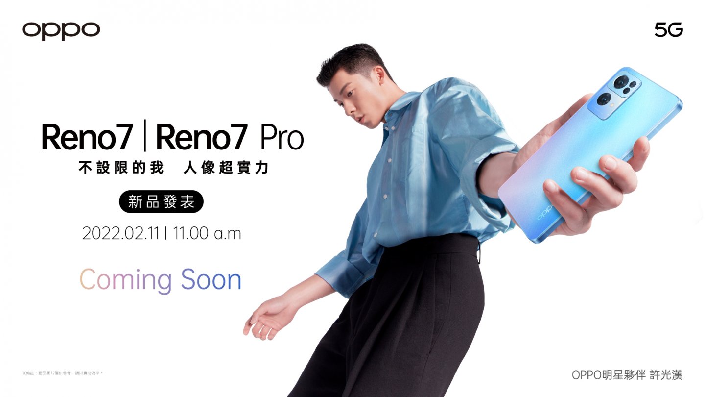 OPPO Reno7 將於 2/11 登台，找來許光漢代言