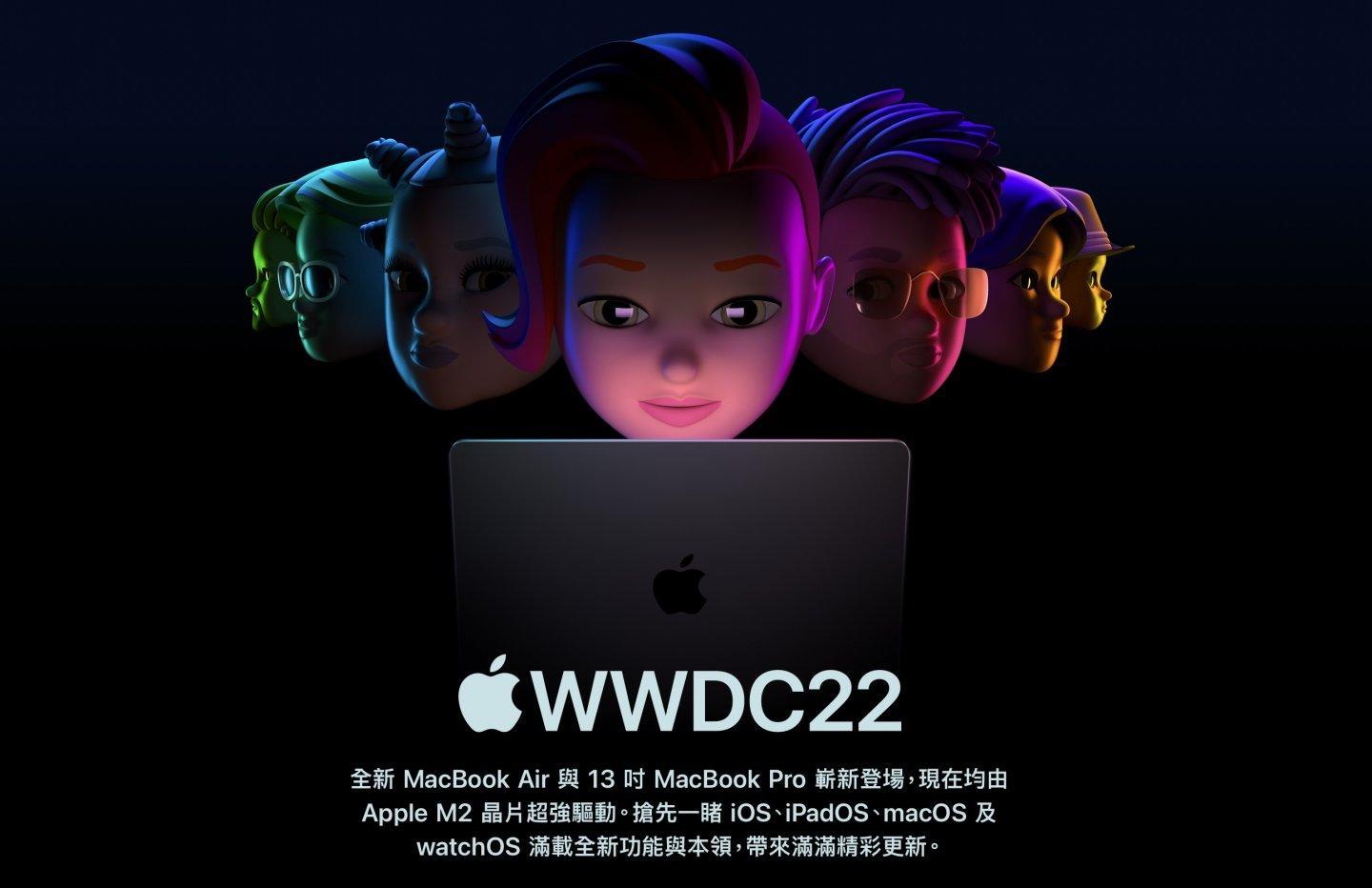 【Apple WWDC 2022】精華重點，來看看這次有那些改變