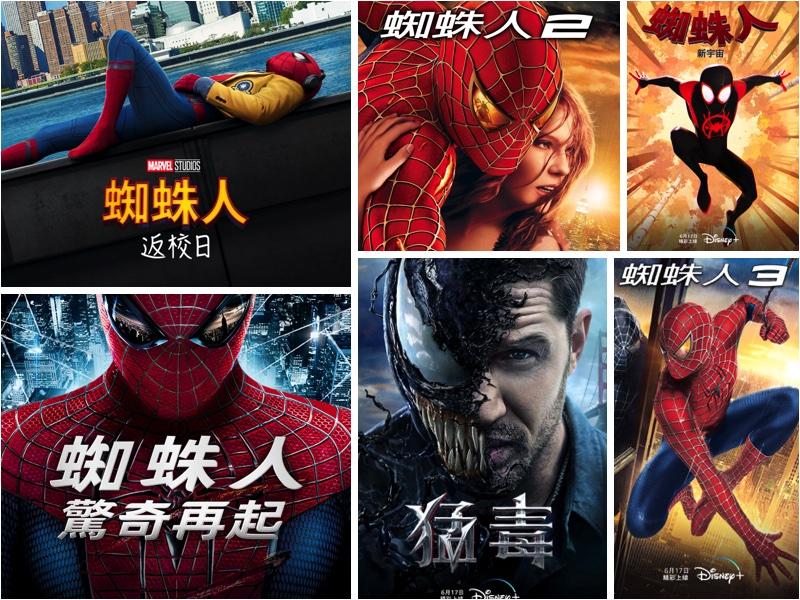 蜘蛛人系列及猛毒電影將於台灣Disney+正式上線！