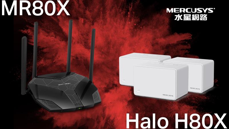 MERCUSYS 推出 Wi-Fi 6 Mesh 路由器 Halo H80X、MR80X
