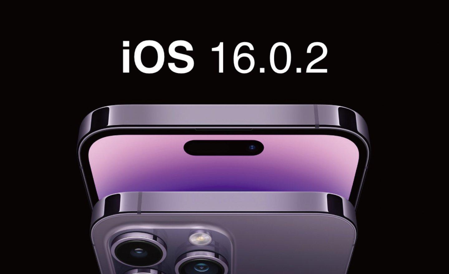 Apple 釋出 iOS 16.0.2 更新，修復相機震動、複製/貼上及觸控輸入沒反應等問題