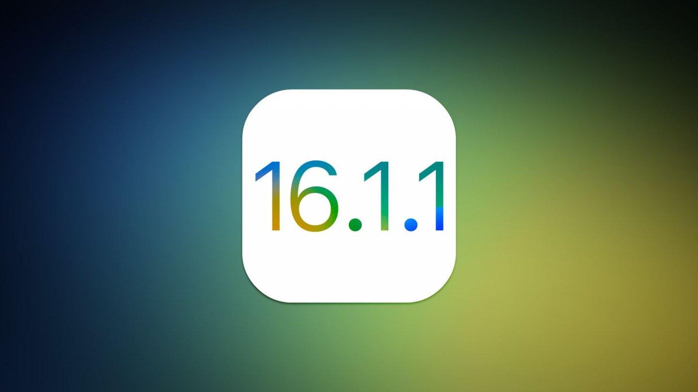 Apple 釋出 iOS 16.1.1 與iPadOS 16.1.1 版本更新，修正整數溢位、邏輯錯誤等當機問題！