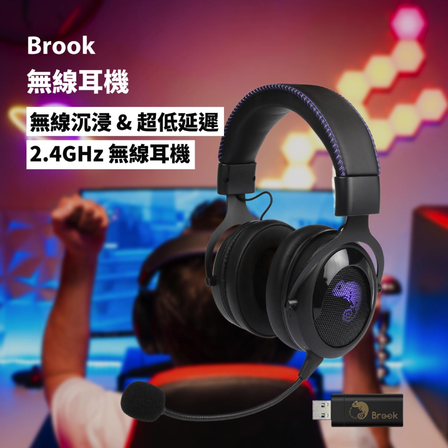 Brook推出旗下首款無線耳機，採用2.4GHz無線傳輸技術