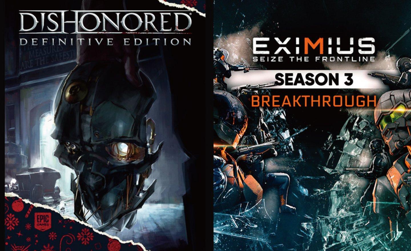 【限時免費】《Dishonored – Definitive Edition》、《Eximius: Seize the Frontline》放送中，2023 年 1 月 6 日 00:00 截止