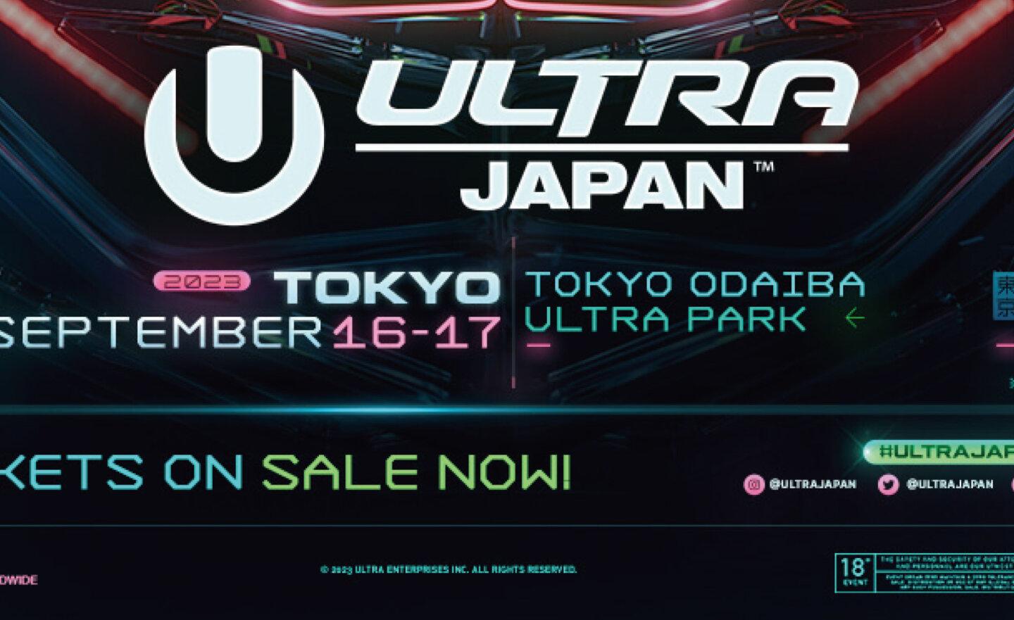 電音舞曲音樂節「ULTRA JAPAN 2023」 9/16~9/17 東京台場登場