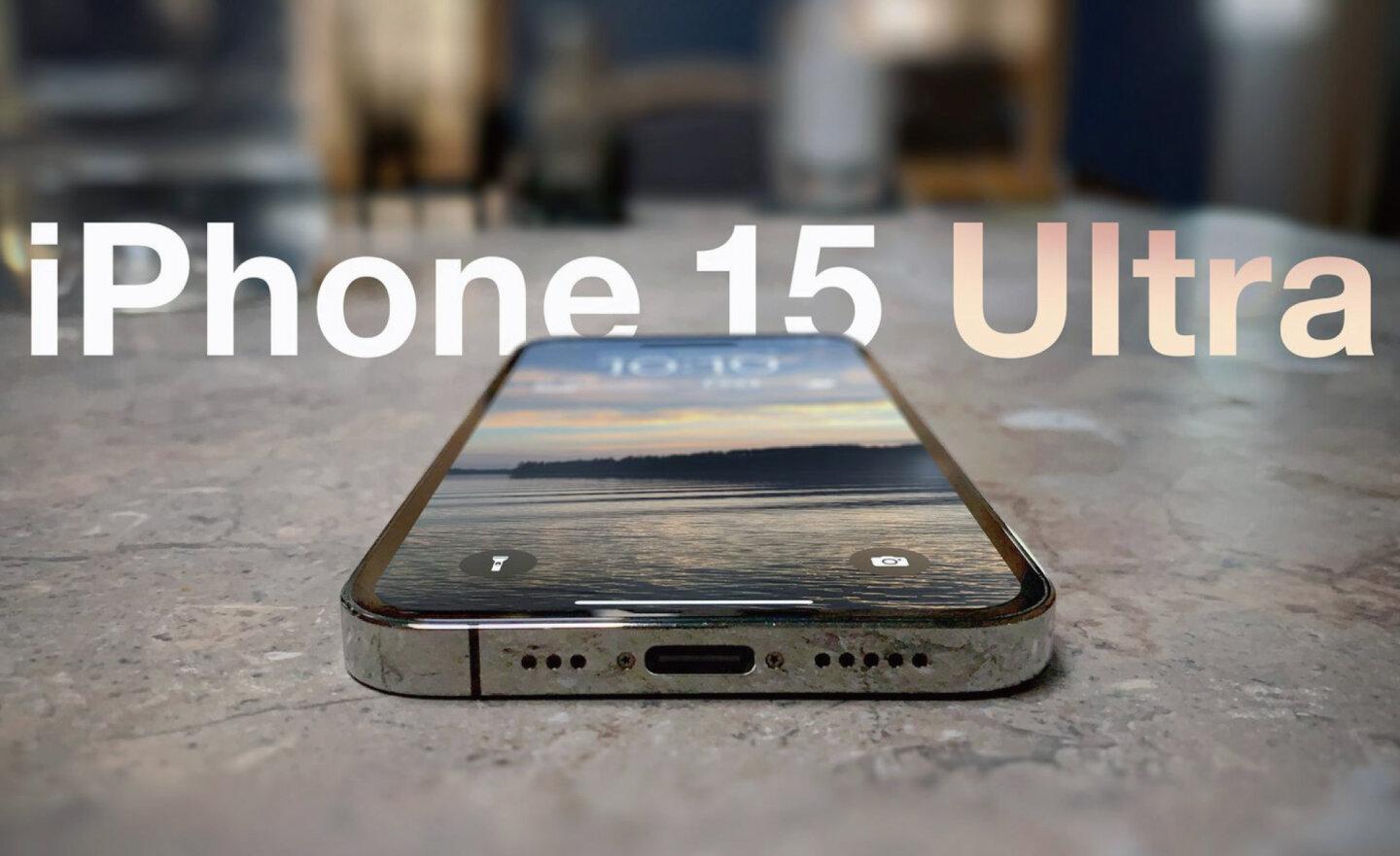 傳出 iPhone 15 Pro Max 將改名為「iPhone 15 Ultra」