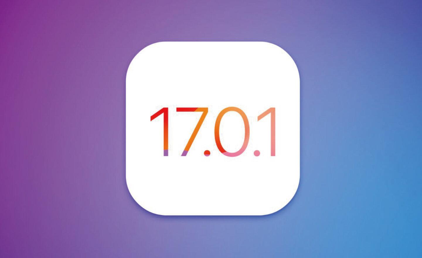Apple 蘋果釋出 iOS 17.0.1、iPadOS 17.0.1 更新，修復主動利用的漏洞