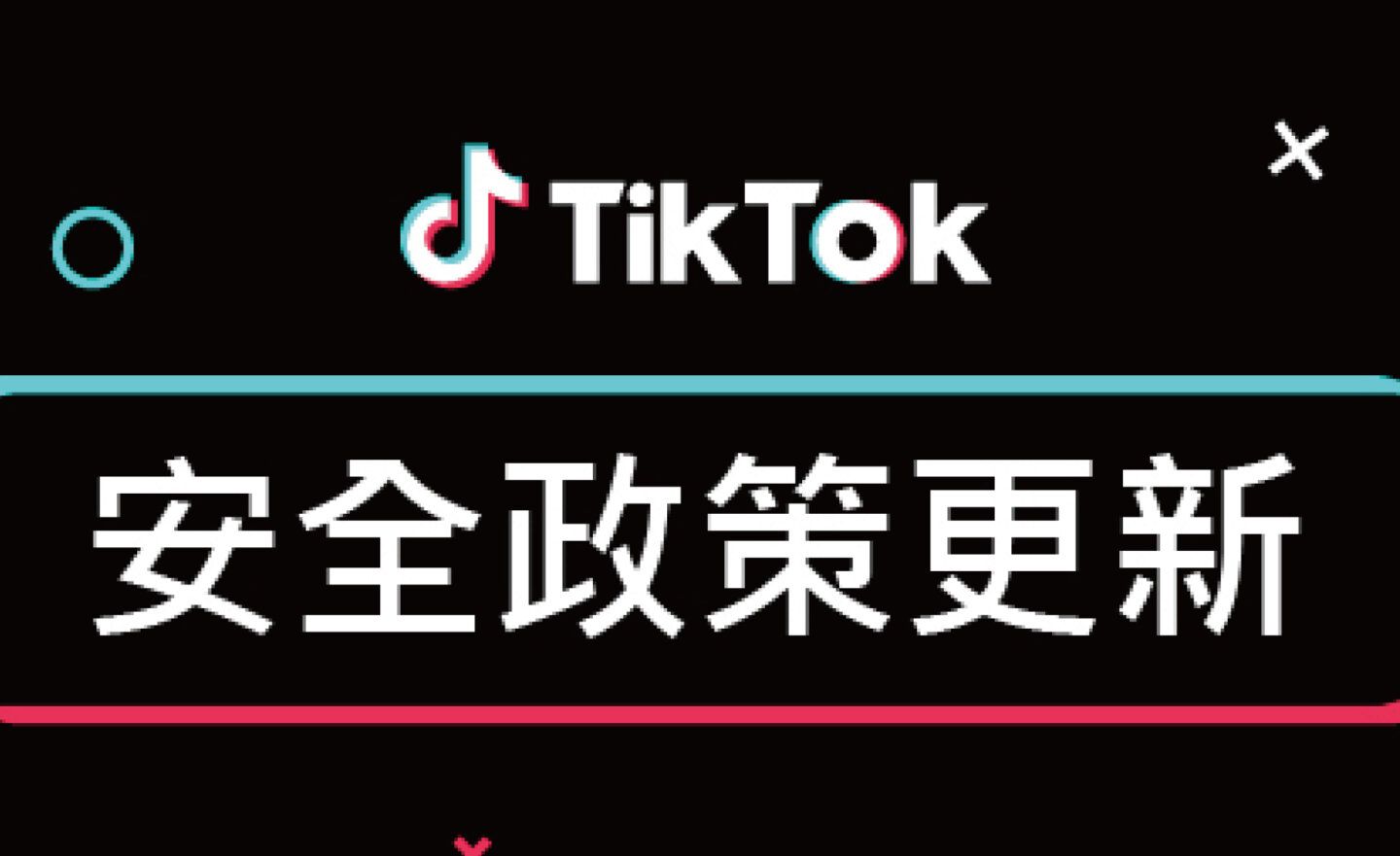 TikTok 推出「AI 生成內容」標籤、盤點防止虛假訊息的安全措施
