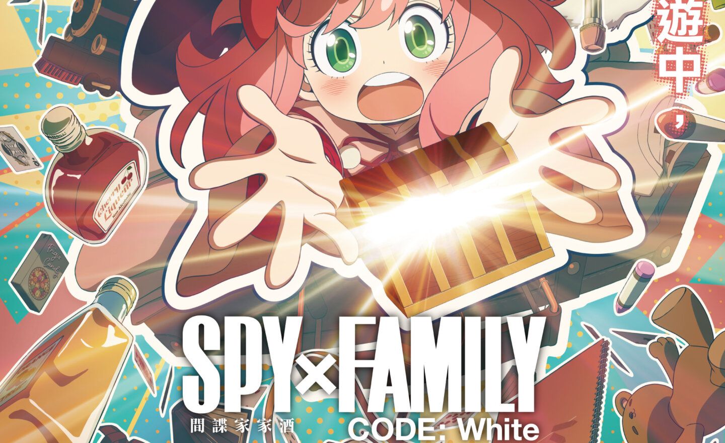 動畫劇場版《SPY x FAMILY CODE: White》登場，1/19 與佛傑解開神秘巧克力的秘密吧！