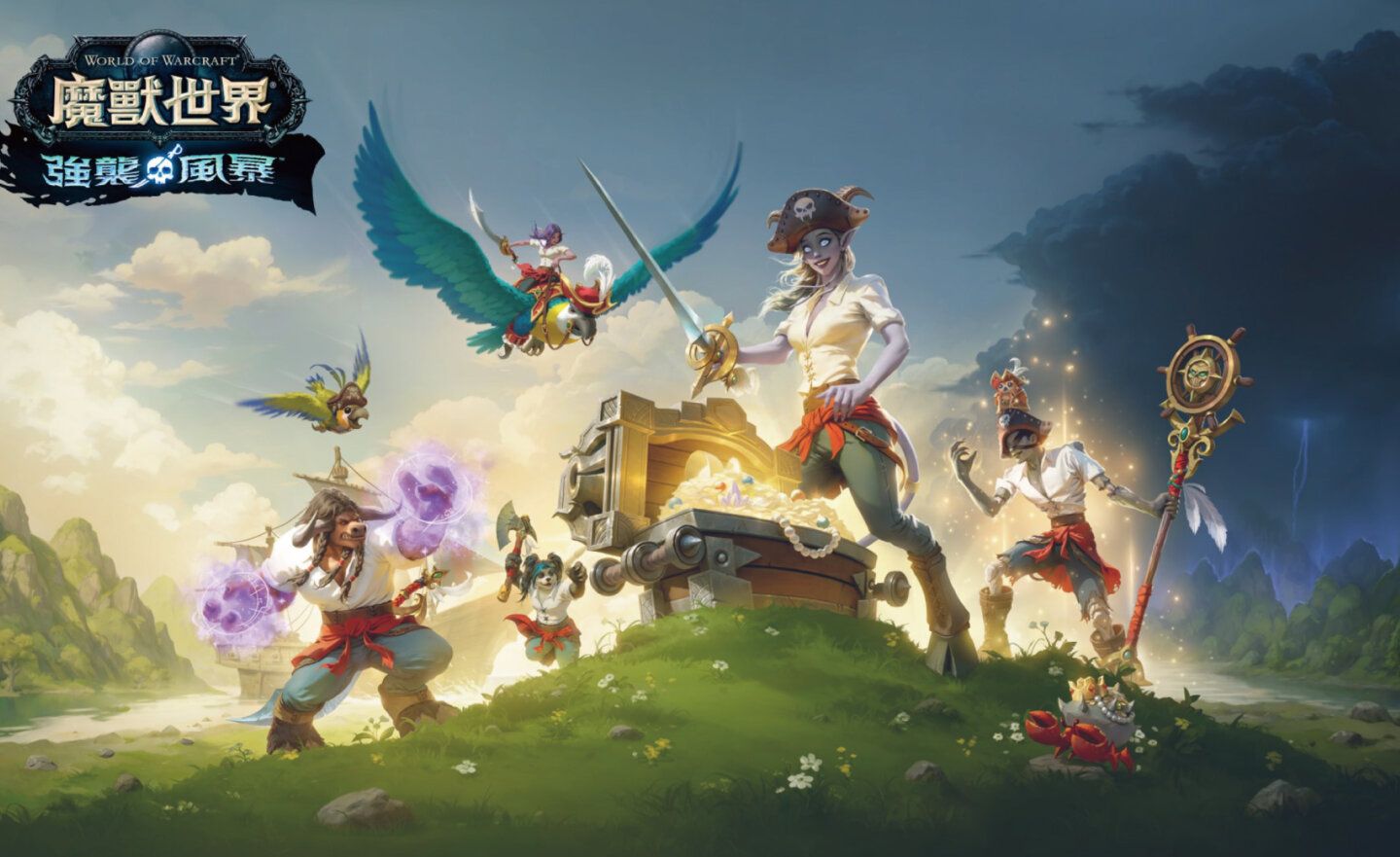 《魔獸世界：巨龍崛起》10.2.6版本更新！推出「強襲風暴」、限時開放玩家體驗海盜大逃殺